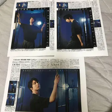 하뉴 유즈루 스포츠 호치 신문 기사 A4 사이즈 광택지 3장 세트