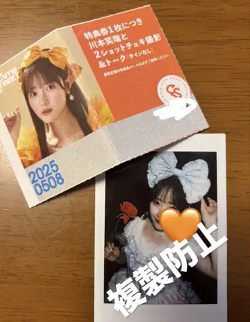 CUTIESTREET 가와모토 에루 폴라로이드
