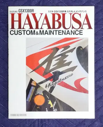 스즈키 GSX1300R 하야부사 커스텀 및 관리 HAYABUSA