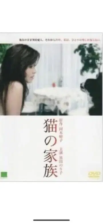 고양이 가족 셀판 DVD [미사용 새상품]