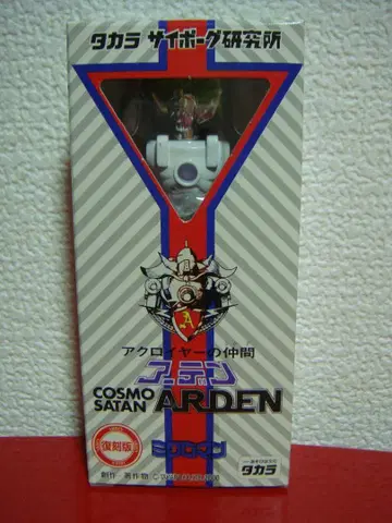 MICROMAN 아덴 A357 카이저 [복각 마이크로맨]