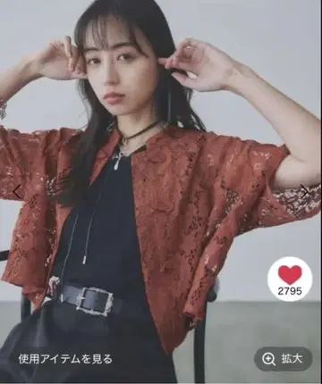 HARE 차이나 레이스 셔츠 오렌지