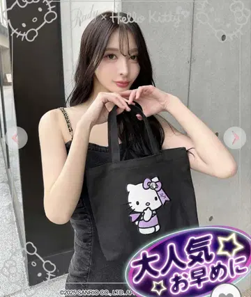 Rady Hello Kitty 토트백 블랙 라벤더