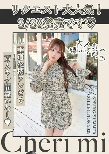 공식 완판템! Cheri mi 미니 꽃무늬 셔링 타이트 원피스