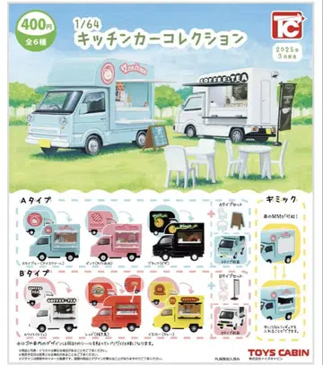 토이즈 캐빈 1/64 주방 카 컬렉션