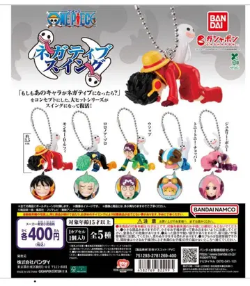 ONE PIECE 네거티브 스윙 5종 세트 가챠 원피스