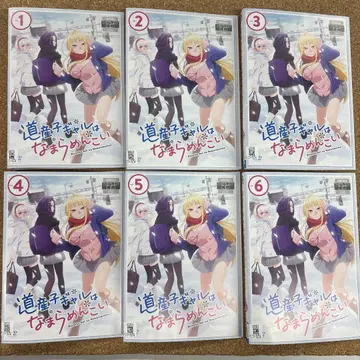 도산코 갸루 하나마라멘코이 1-6 전 6권 전권 세트 DVD