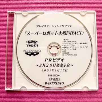 슈퍼로봇대전 IMPACT 스파로보 매장 프로모션 DVD