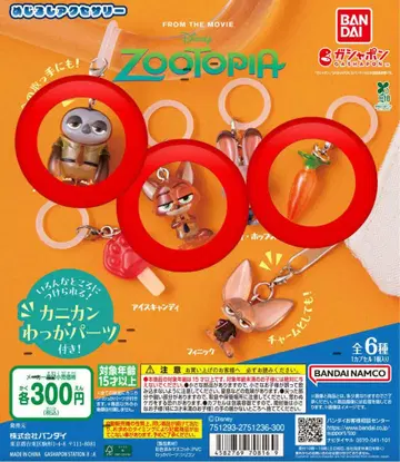 Zootopia 메지루시 액세서리