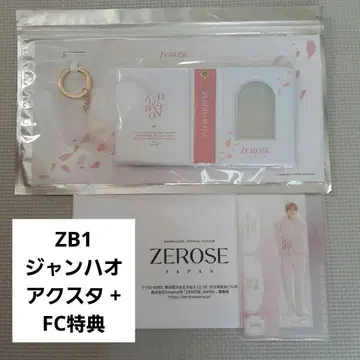 ZEROBASEONE 장하오 아크릴 스탠드