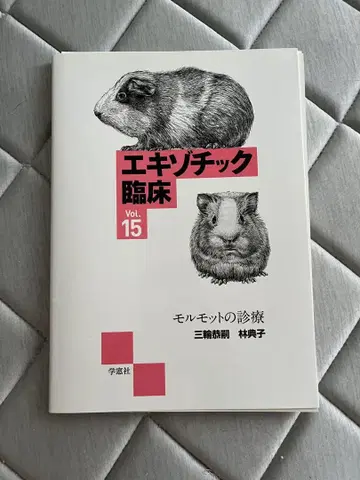 (절단 완료) 이국적 임상 Vol.15 실험용 쥐의 진료