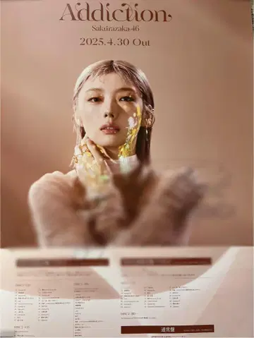 사쿠라자카46 후지요시 카린 Addiction 친필 사인 포함 포스터