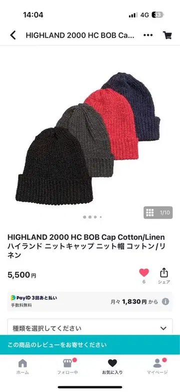 하이랜드 2000 HC 보브 캡 면/린넨