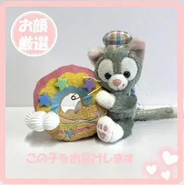 더피&프렌즈 필드 위드 조이! 봉제 인형 배지 젤라토니