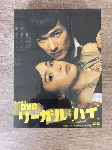리걸 하이 DVD-BOX 7장 세트