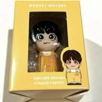 오니시 류세이 손가락 인형