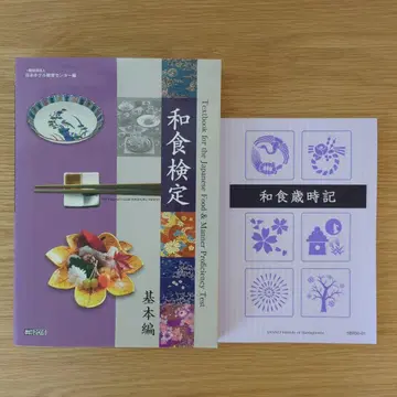 일식 검정 기본편 + 일식 사계