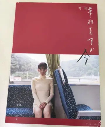 월간 화촌 아스카 지금