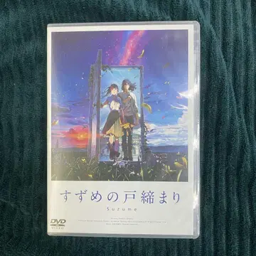 스즈메노 토지마리 DVD
