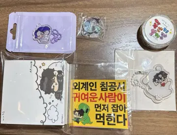 BTS 구국구 아크링 키링 문구 세트