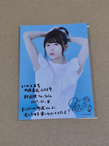 미즈세 이노리 이노리마치 2019 혜택 프로마이드