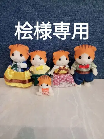 실바니안 패밀리 메이플 고양이 가족