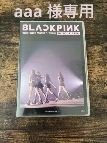 블랙핑크 2019-2020 월드투어 인 유어어리어
