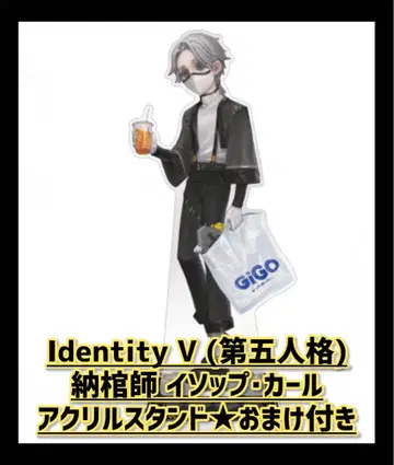 IdentityV 제 5의 인격 아크릴 스탠드 장의사 이솝 컬
