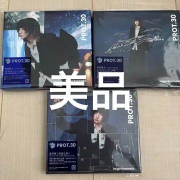 교모토 다이가 PROT.30 3가지 형태 세트