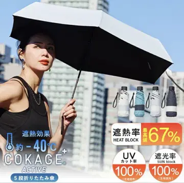 COKAGE+ ACTIVE 접이식 우산 내풍 양산 토레이 썸머 쉴드