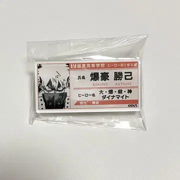 히로아카 바쿠고 카츠키 명찰 배지