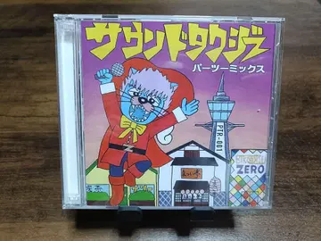 사운드 택시 부품 믹스 CD