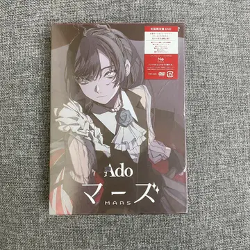 Ado 마즈 DVD