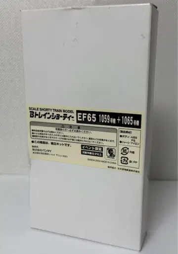 미조립품 B 기차 쇼티 EF65 1059호기+1065호기