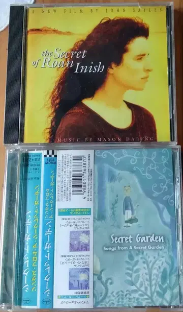 로안 이니시 비밀의 정원