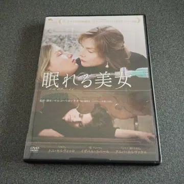 마르코 벨로치오 감독 작품 '잠자는 미녀' 셀 버전 DVD