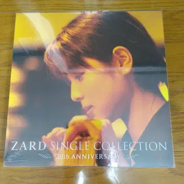 ZARD 싱글 컬렉션 20주년 기념