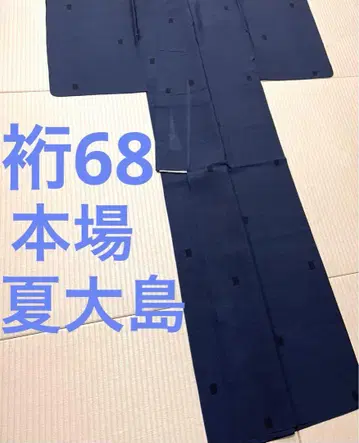 여름 오시마 본고장 오시마 명주 카타스식 쪽염색 사각 도비기 패턴