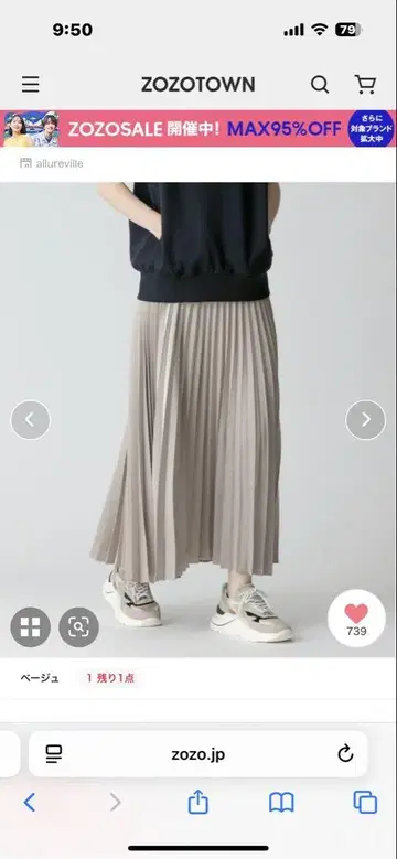 allureville 베이지 롱 플리츠 스커트