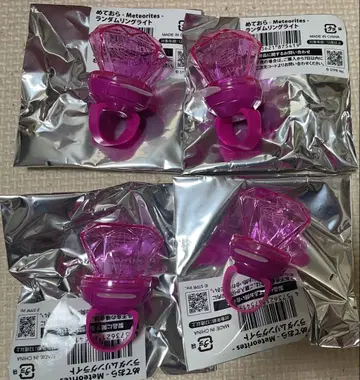 메테오라이트 반지 라이트 미카사 군