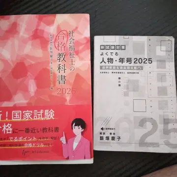 합격 교과서