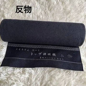 쇼잔 기모노 원단 옷감 탑 유키 오리 울
