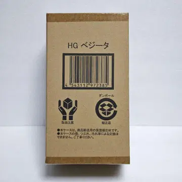 프리미엄 반다이 한정판 드래곤볼 HG 베지터 피규어