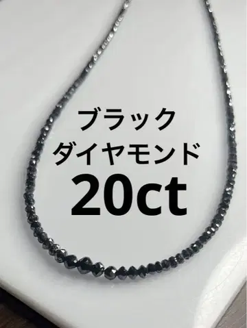 새상품 SV 블랙 다이아 목걸이 20ct UP 45cm