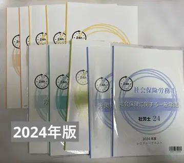사노리시 24 2024 텍스트 10권