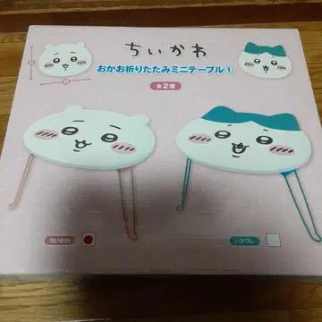 치이카와 (먼작귀) 접이식 미니 테이블