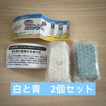 추억의 피처폰 마스코트 2개 세트