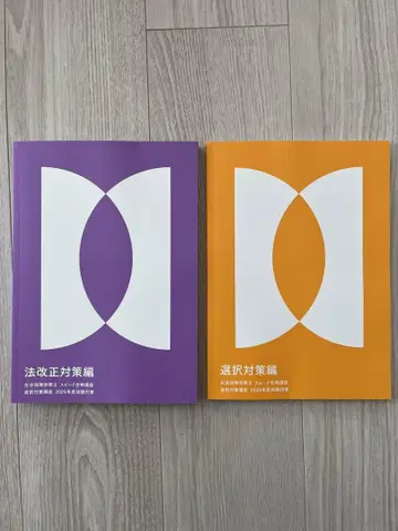 포사이트 직전 대책 강좌 2025