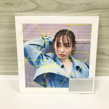 후쿠하라 하루카 카나타에게 초회 한정판