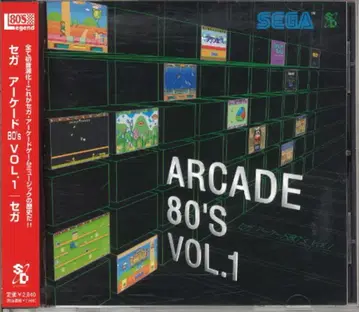 게임 CD 옴니버스 세가 아케이드 80'S 1